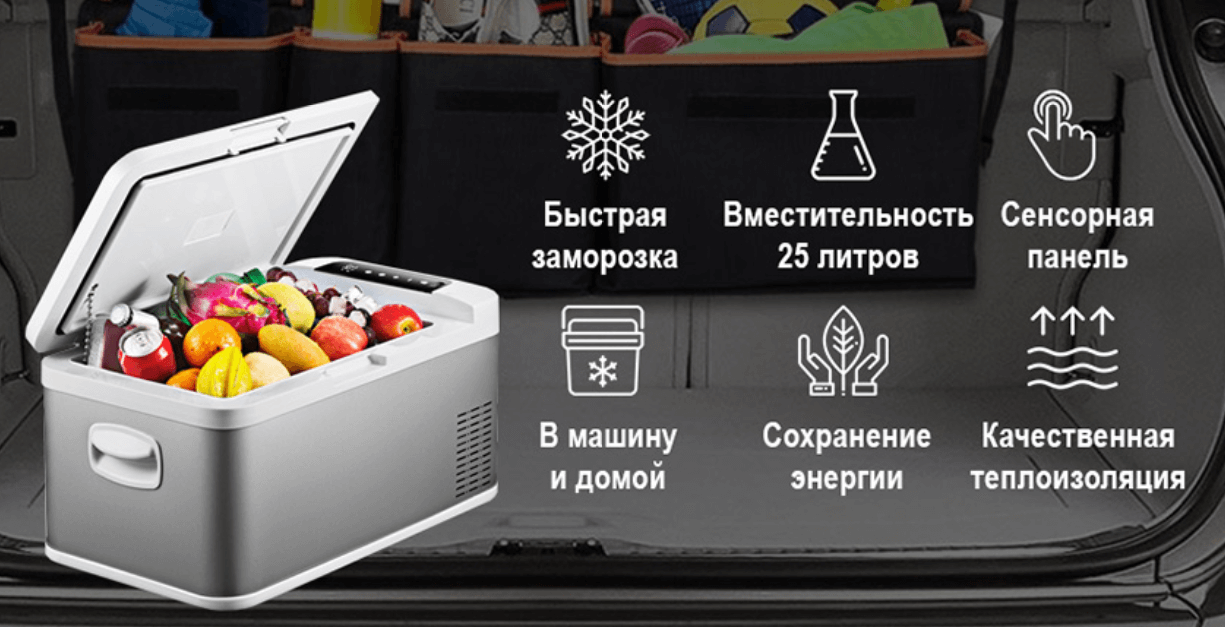 Автохолодильники Alpicool купить на официальном сайте | Доступные цены
